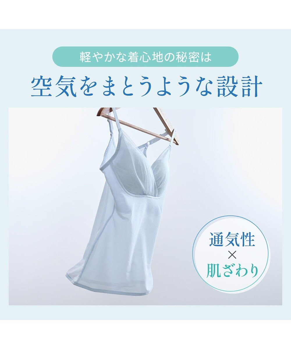 BRADELIS New York 【BRADELIS NewYork peace】　キャッチャーカップソフトエアーブラキャミ26 