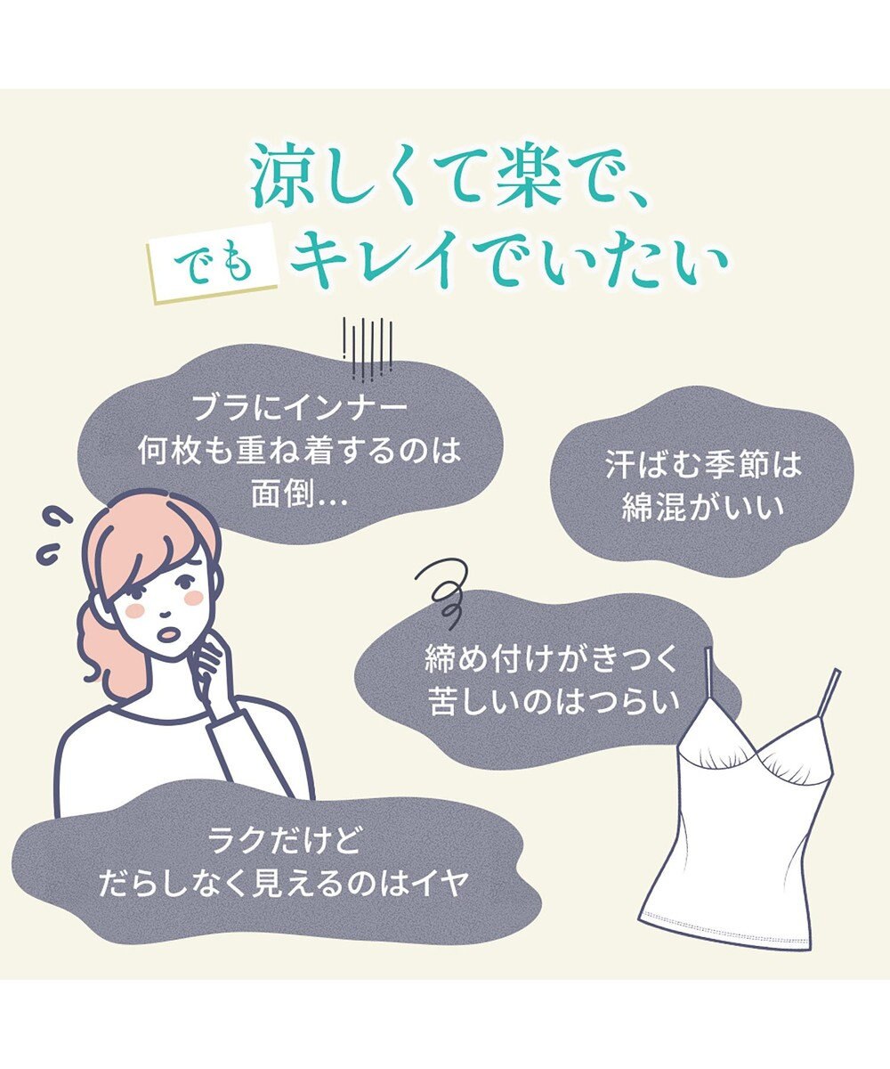 BRADELIS New York 【BRADELIS NewYork peace】　キャッチャーカップソフトエアーブラキャミ26 