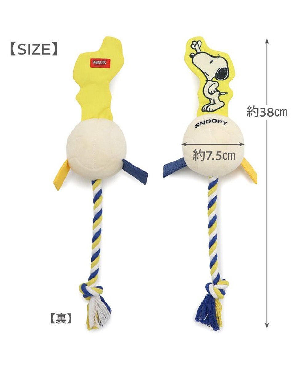 PET PARADISE スヌーピー パリパリバレーボールトイ 