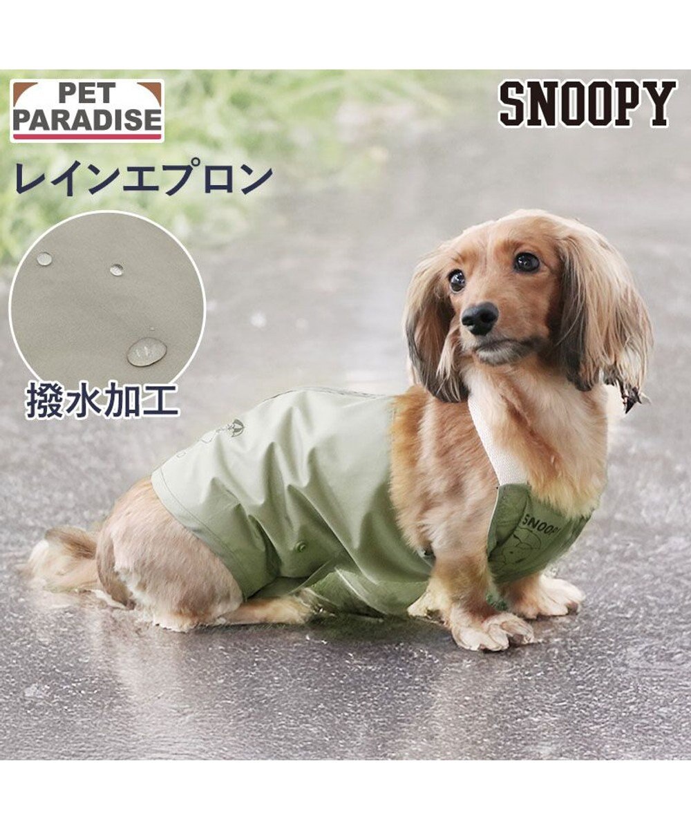 PET PARADISE スヌーピー レイン エプロン 小型犬 