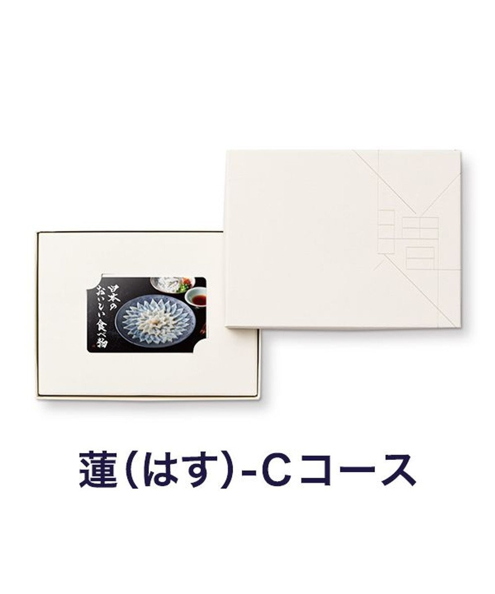 antina gift studio 日本のおいしい食べ物 e-order choice(カードカタログ) ＜蓮(はす)-C＞ -