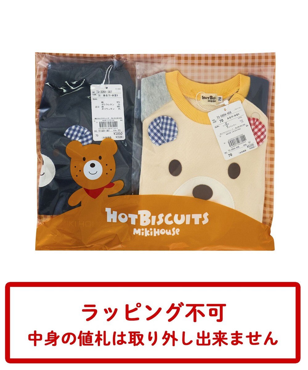 MIKI HOUSE HOT BISCUITS 【ベビーウェアパック】【ラッピング不可】トレーナー＆パンツセット 