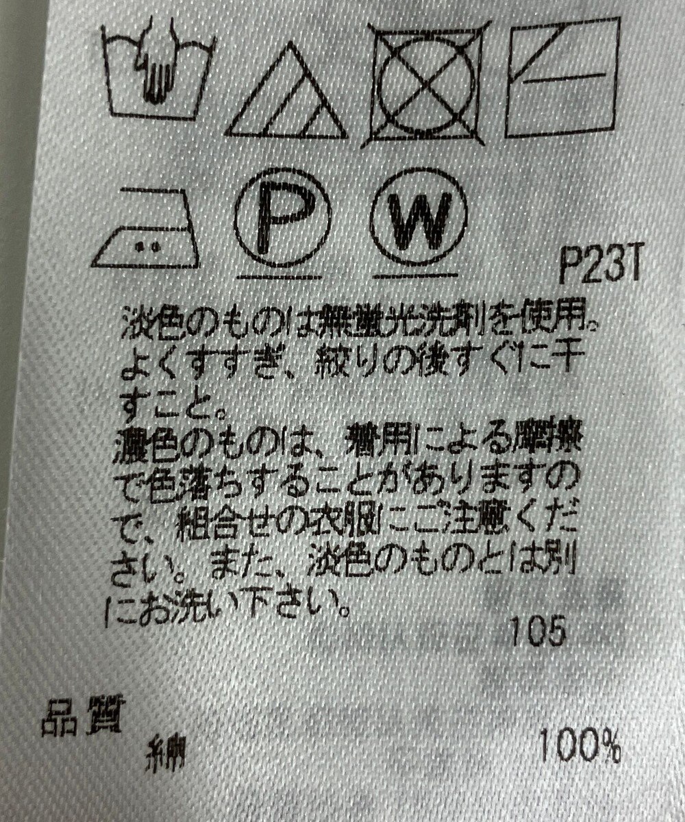 ONWARD Reuse Park 【23区】ニット春夏 