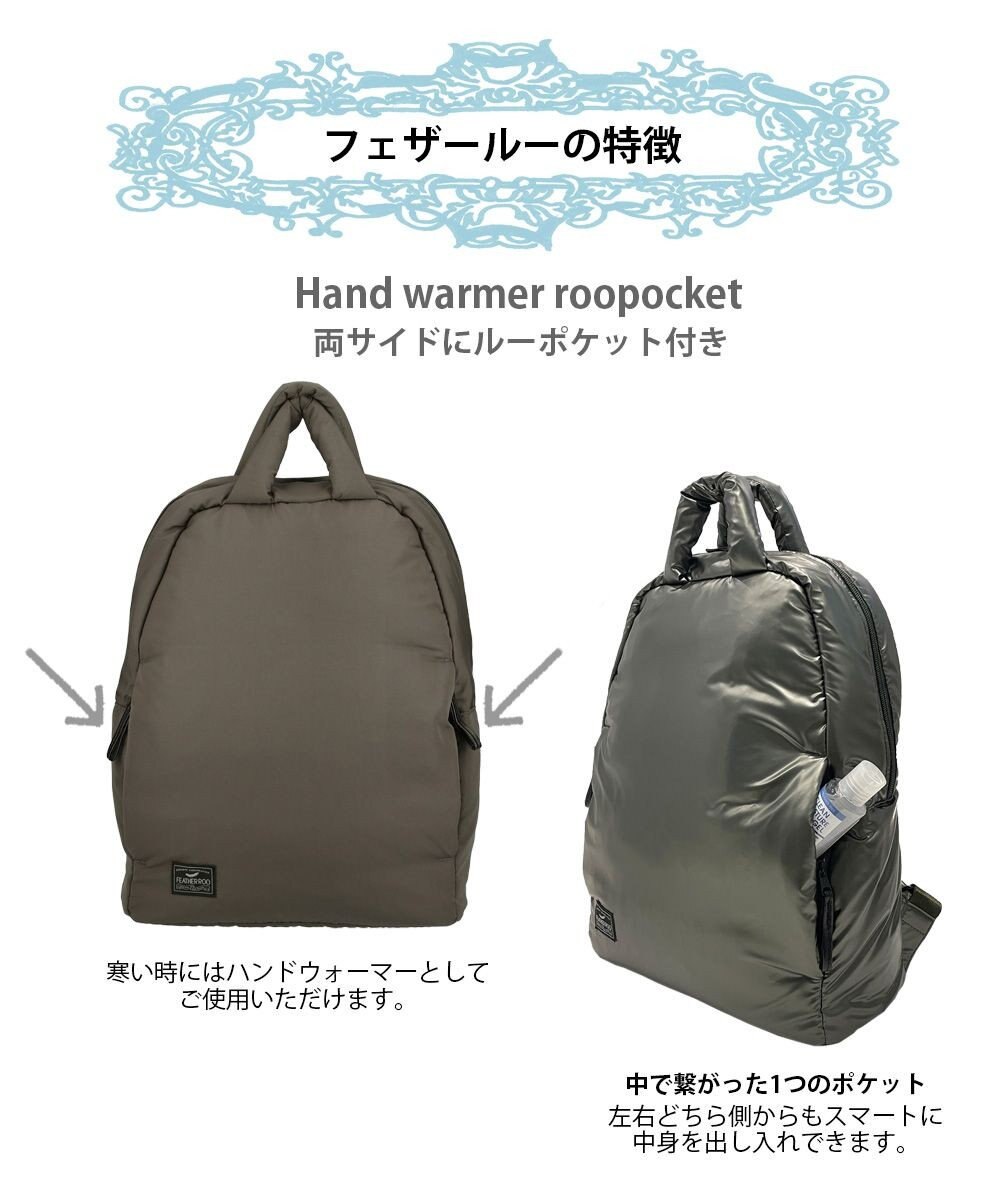 ROOTOTE 1475【温活＆軽量】LT.セオルー.フェザー.カラー-B 