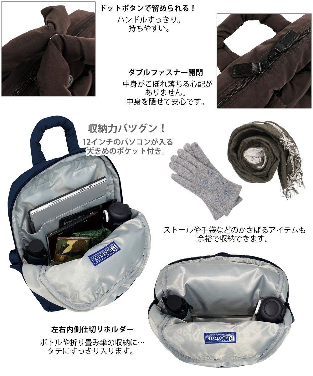 ROOTOTE 1475【温活＆軽量】LT.セオルー.フェザー.カラー-B 