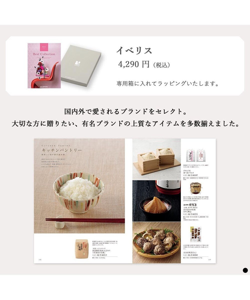 PRESENTERS ROOM ベストコレクション ＜Iberis-(イベリス)＞ 