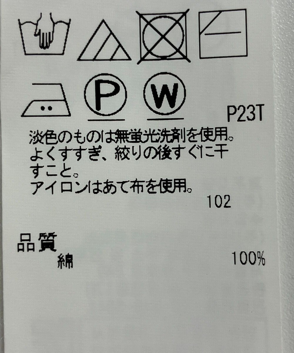 ONWARD Reuse Park 【ICB】ニット春夏 