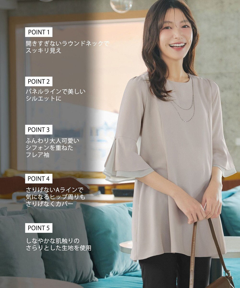 Tiaclasse 【新色追加】シフォンフレア袖チュニックブラウス 