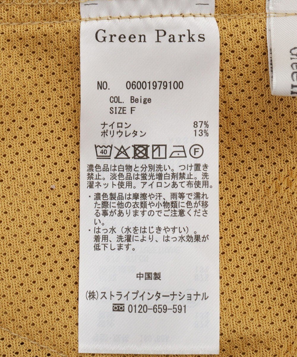 Green Parks 撥水加工ワイドキュロット 