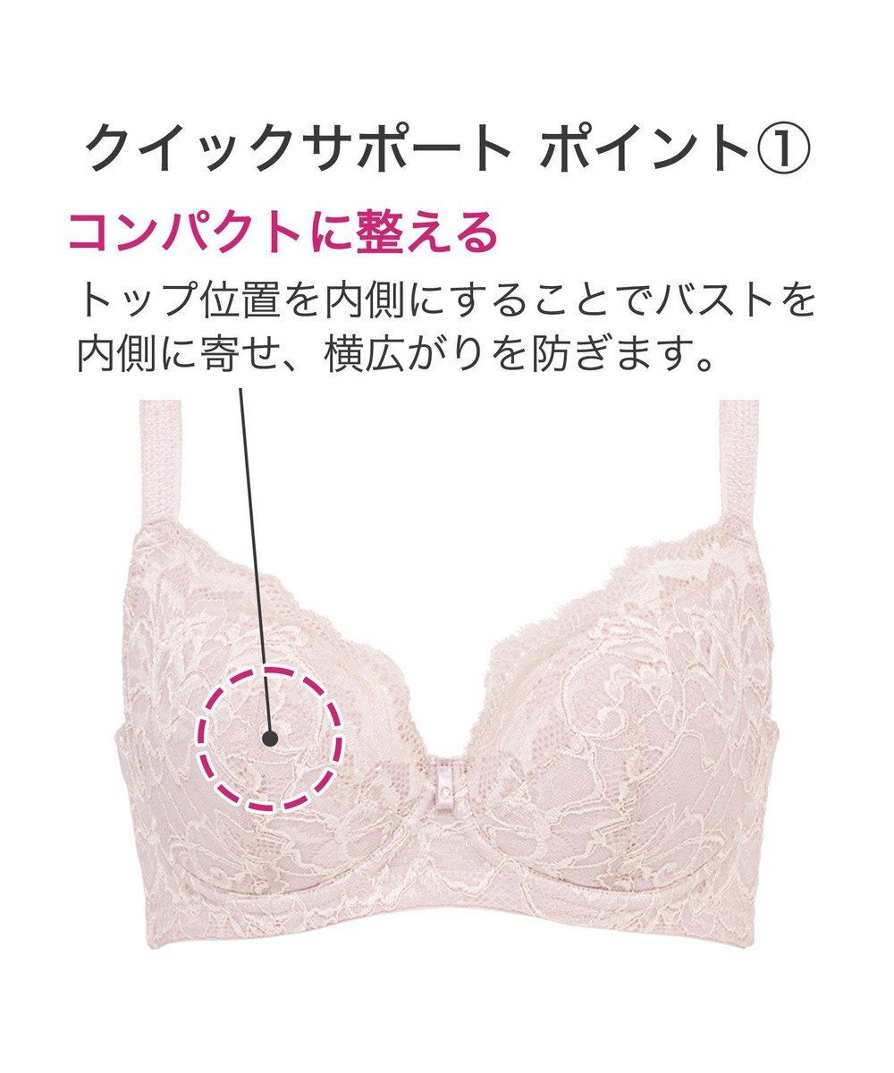 BRADELIS New York 【BRADELIS New York / コンパクト補整ブラ】クイックサポートブラ23S1 着痩せが叶うグラマーさん向け補整ブラ 