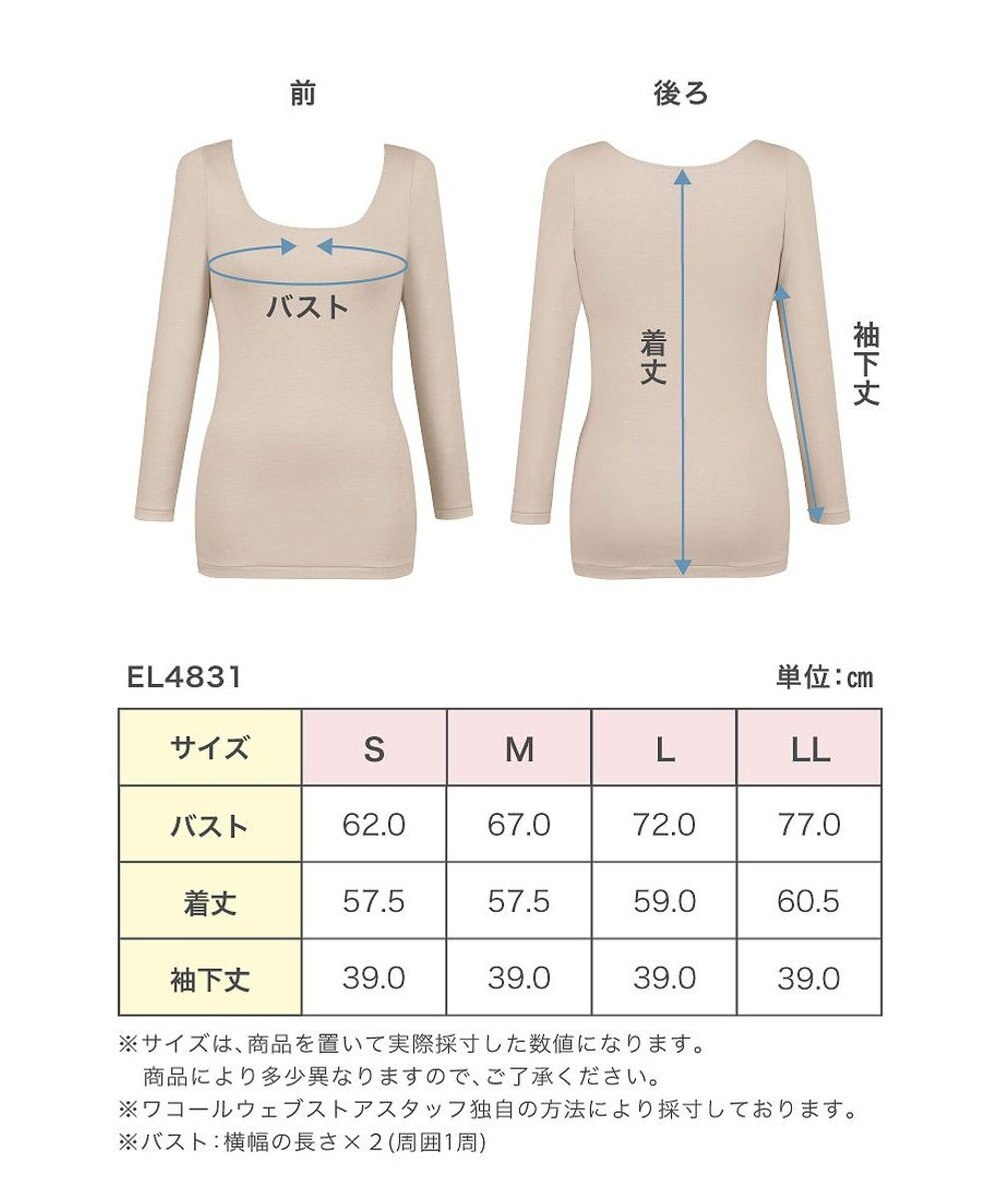 Wing あったかインナー オーガニックコットン混 やわらかくやさしい肌ざわり 【綿の贅沢オーガニック】 綿混 保温性 8分袖 長袖 秋 冬 EL4831ウイング／ワコール 