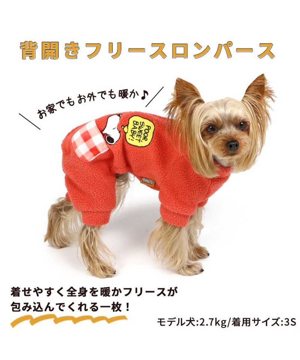 PET PARADISE スヌーピー 背中開きロンパース 小型犬 