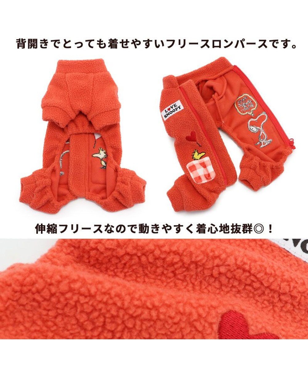 PET PARADISE スヌーピー 背中開きロンパース 小型犬 