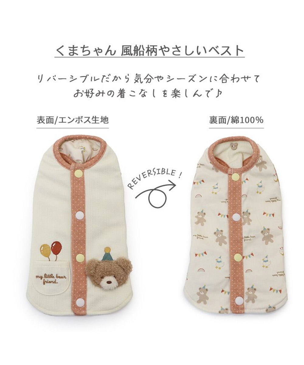 PET PARADISE ペットパラダイス くまちゃん やさしいベスト 《風船》　小型犬 