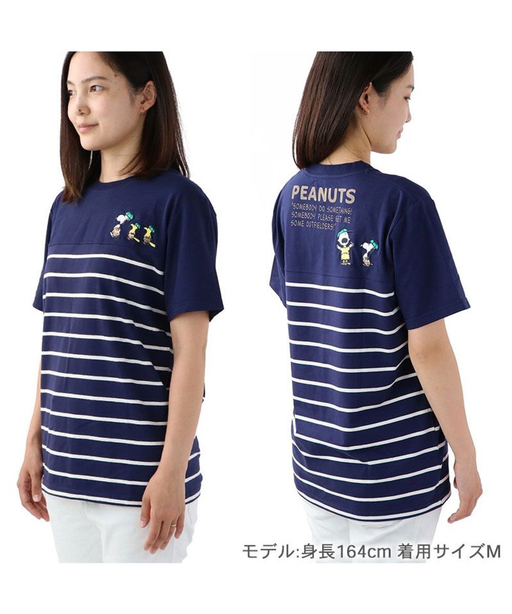 PET PARADISE お揃い Ｔシャツ オーナー用 スヌーピー 野球柄 ユニセックス 
