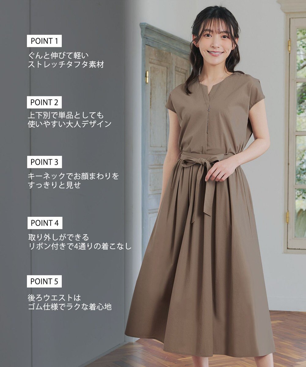 Tiaclasse 【トップス&スカートセット・洗える】ストレッチタフタセットアップ 