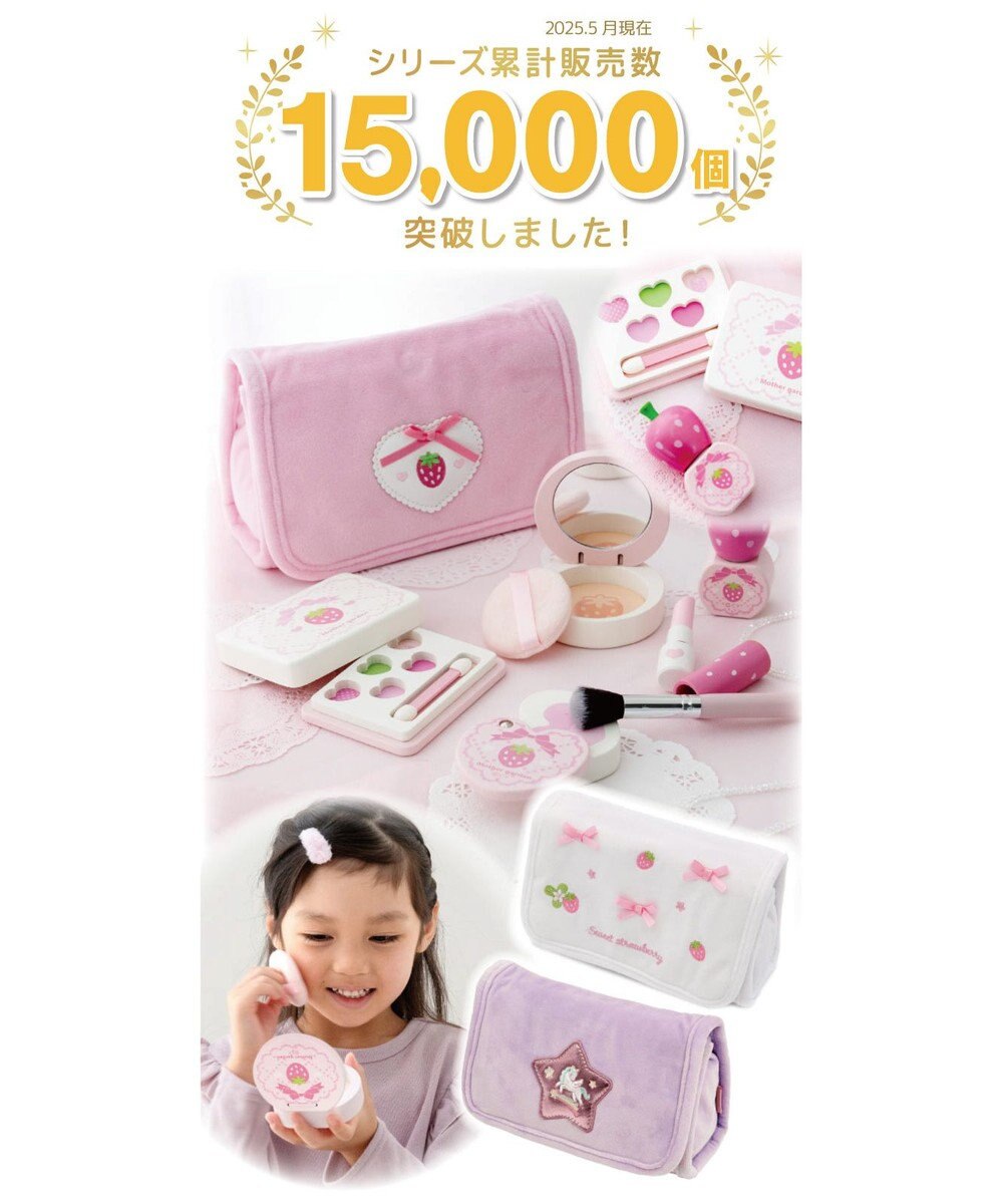 Mother garden ユニコーン メイクポーチセット 2024 