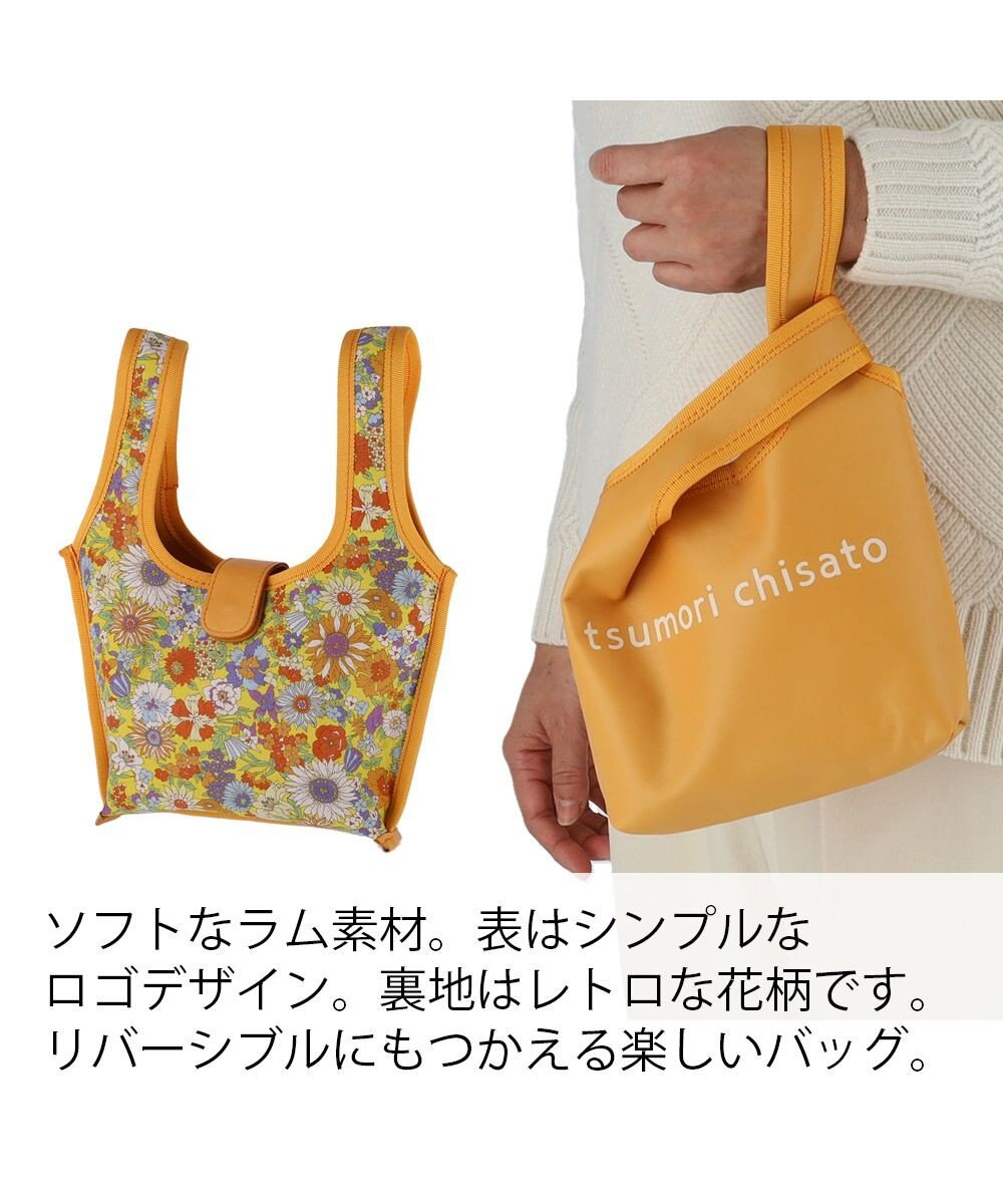 tsumori chisato CARRY リバーシブルラム レジレザーバッグ ハンドバッグ 手提げバッグ Sサイズ 