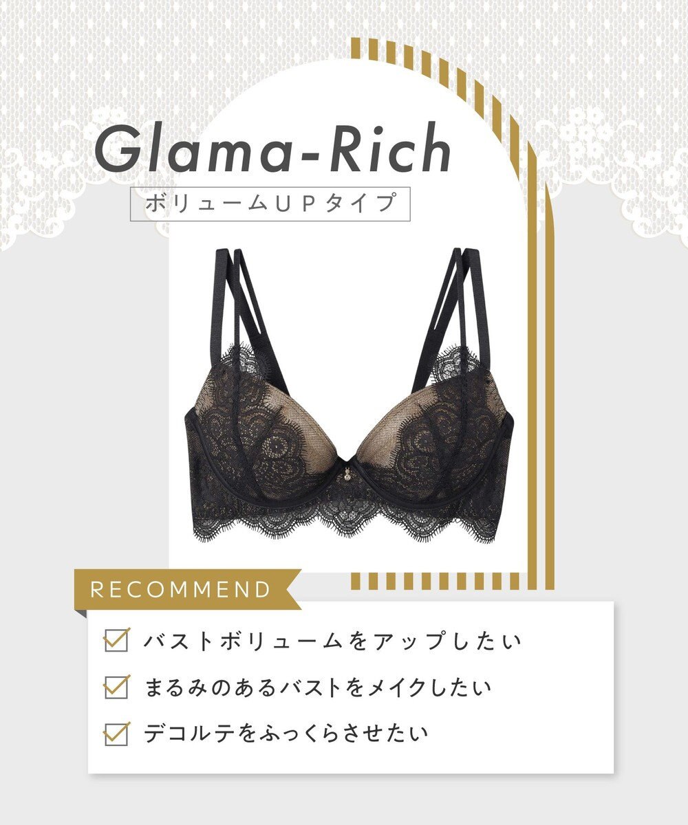 AMPHI ブラジャー 谷間メイク カップ上辺が浮きにくい Gカップまで対応 大きいサイズ 【Glama-Rich グラマリッチ ボリュームUPタイプ】 ブラ BYJ302 アンフィ／ワコール 