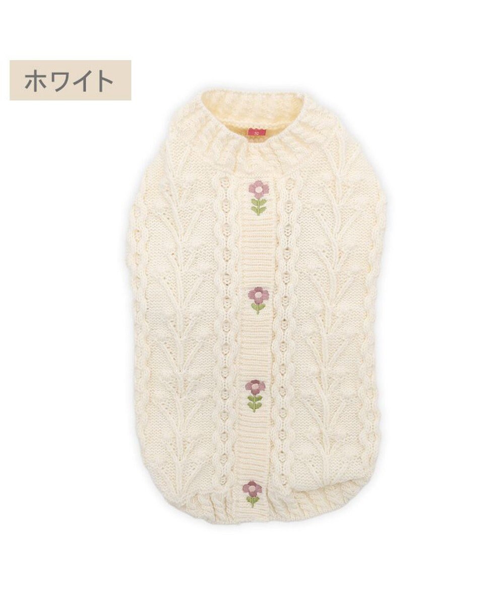 PET PARADISE ペットパラダイス 花 刺繍 アランニット 《ホワイト》 小型犬 