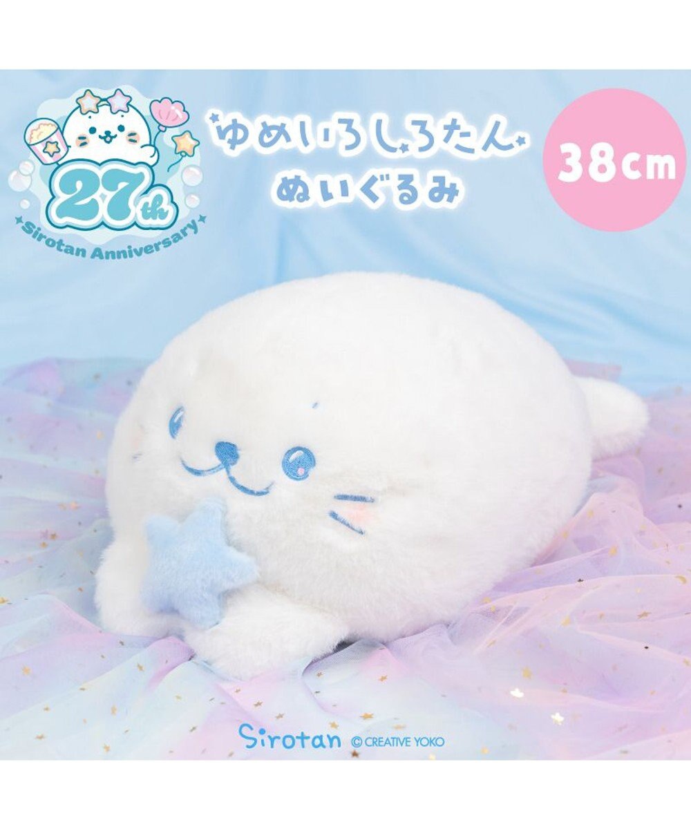Mother garden しろたん ゆめいろしろたん ぬいぐるみ 38cm 