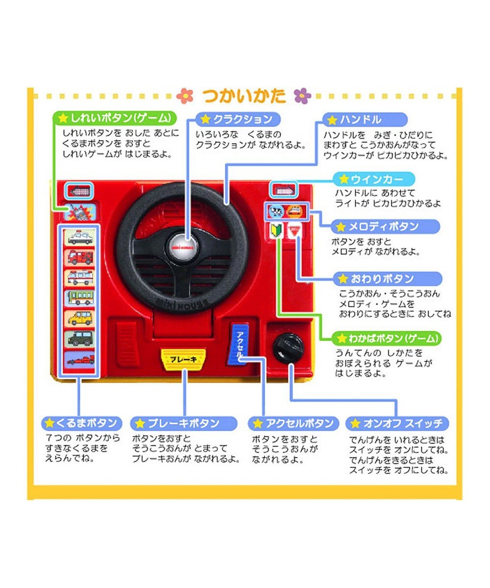 MIKI HOUSE HOT BISCUITS 【音のでるおしごとえほん】くるま 