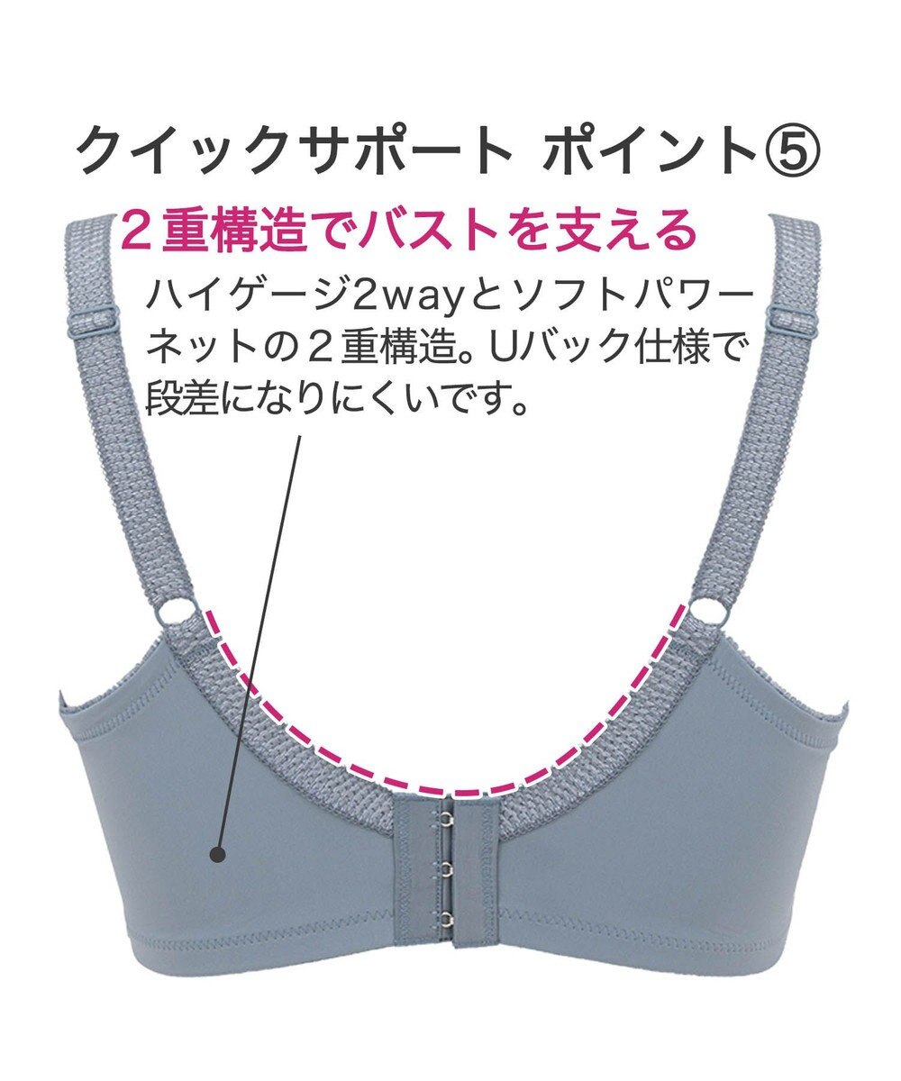 BRADELIS New York 【BRADELIS New York / コンパクト補整ブラ】クイックサポートブラ22A1 