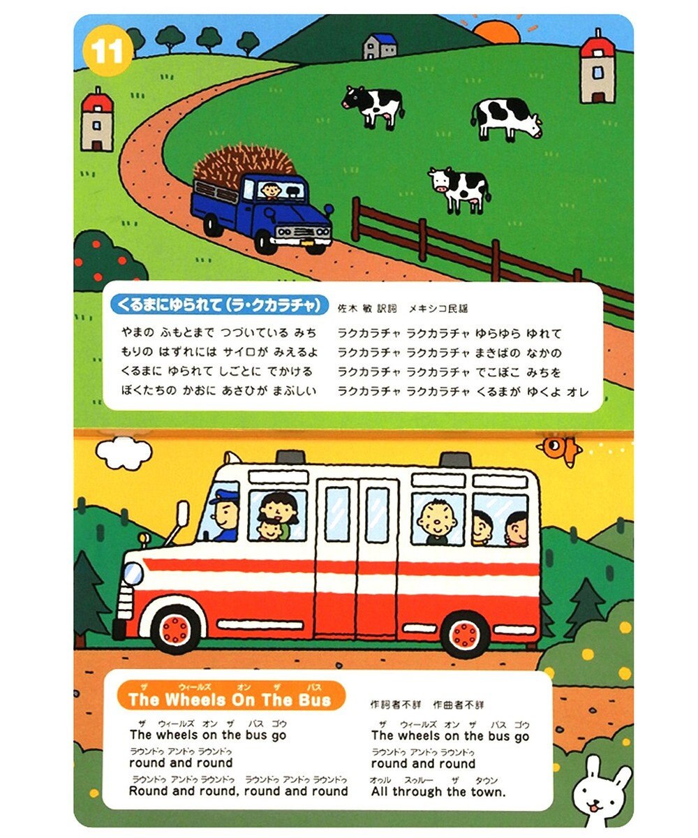 MIKI HOUSE HOT BISCUITS 【音のでるおしごとえほん】くるま 