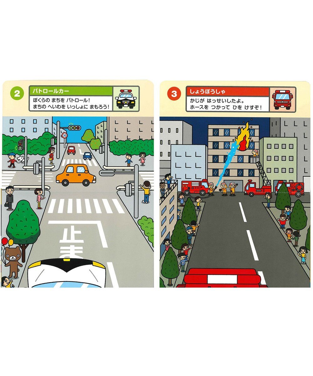 MIKI HOUSE HOT BISCUITS 【音のでるおしごとえほん】くるま 