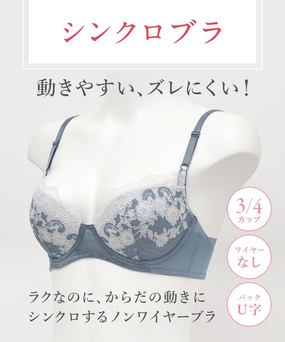 Wing ノンワイヤーブラジャー 【シンクロブラ】 動いてもズレにくい やさしくボリュームメイク MB4017 ウイング／ワコール 