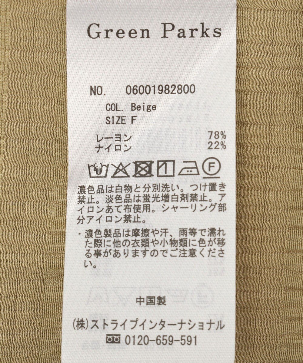 Green Parks シャーリングティアードキャミワンピース 
