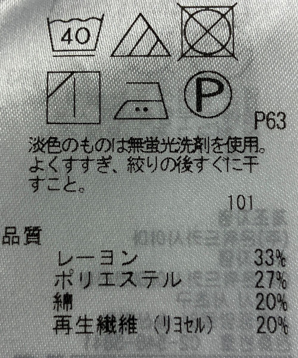 ONWARD Reuse Park 【組曲】カットソー春夏 