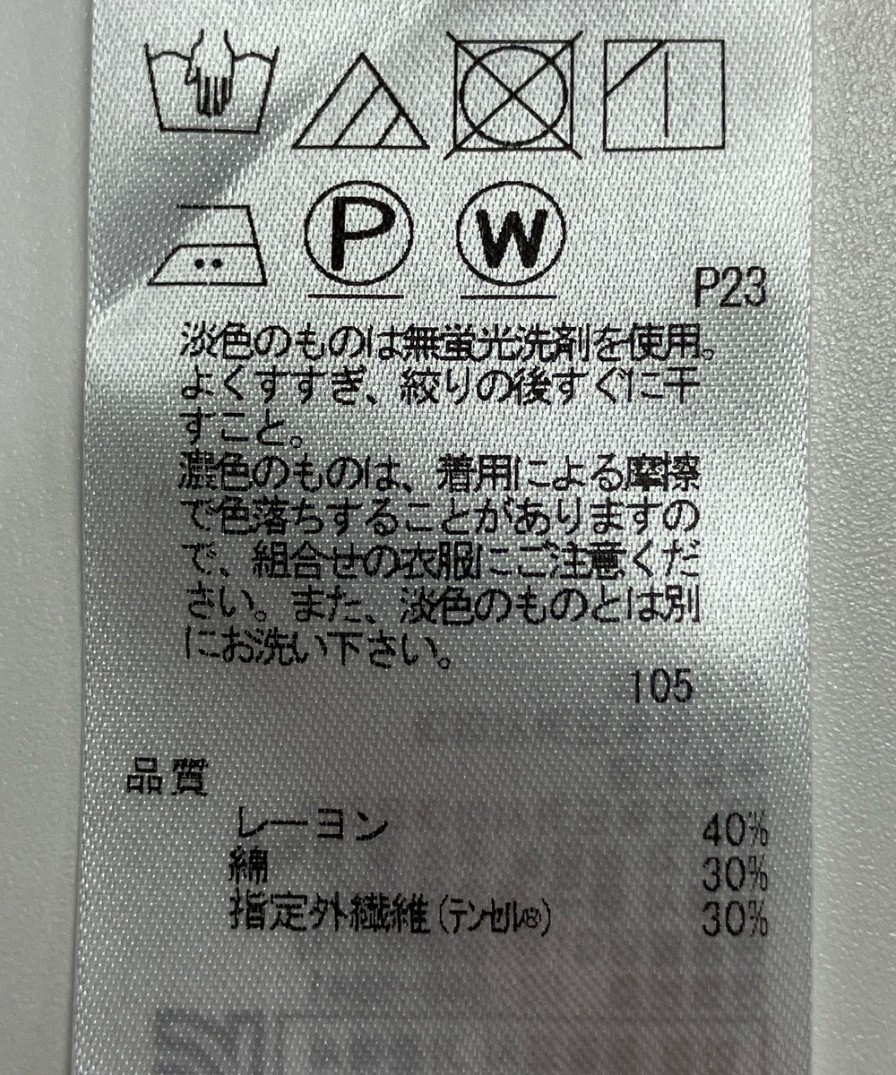 ONWARD Reuse Park 【23区】カットソー春夏 