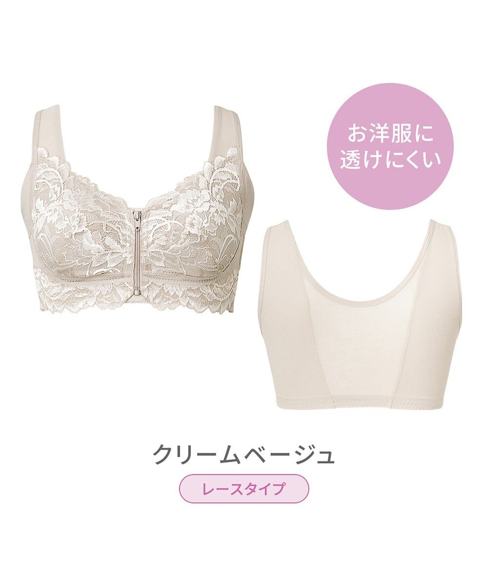 BRADELIS New York 【BRADELIS NewYork peace】細みえフロントファスナー綿混ブラ25 ノンワイヤー 補正 ブラジャー 脇高でコンパクト 小さく見せる 
