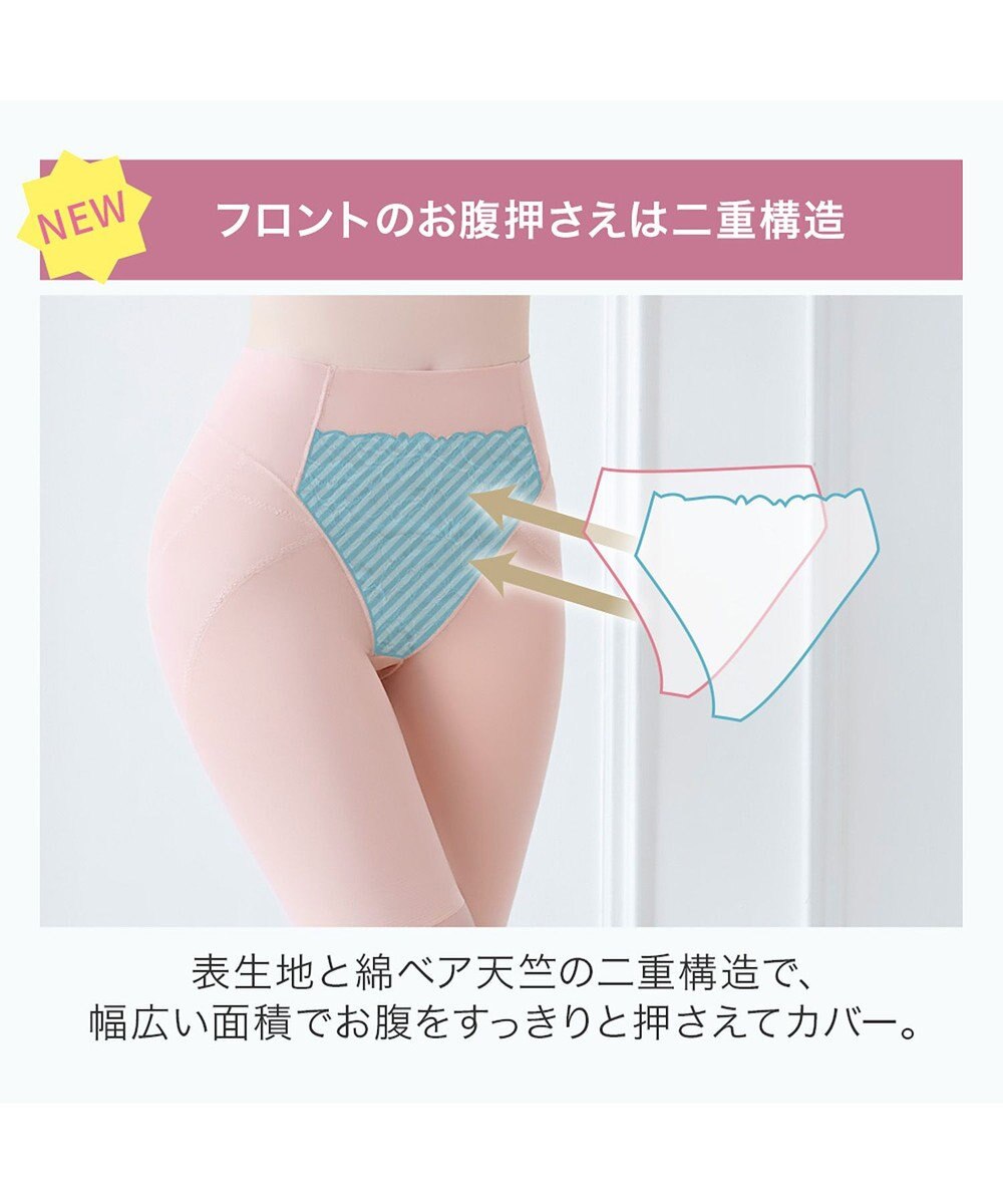 BRADELIS New York 【BRADELIS NewYork peace】　きゅっとヒップアップガードル23 