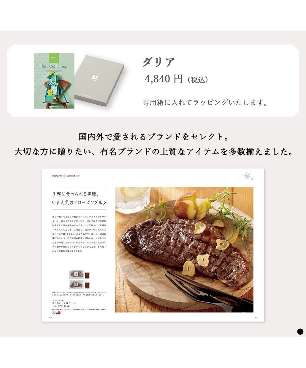 PRESENTERS ROOM ベストコレクション ＜Dahlia-(ダリア)＞ 