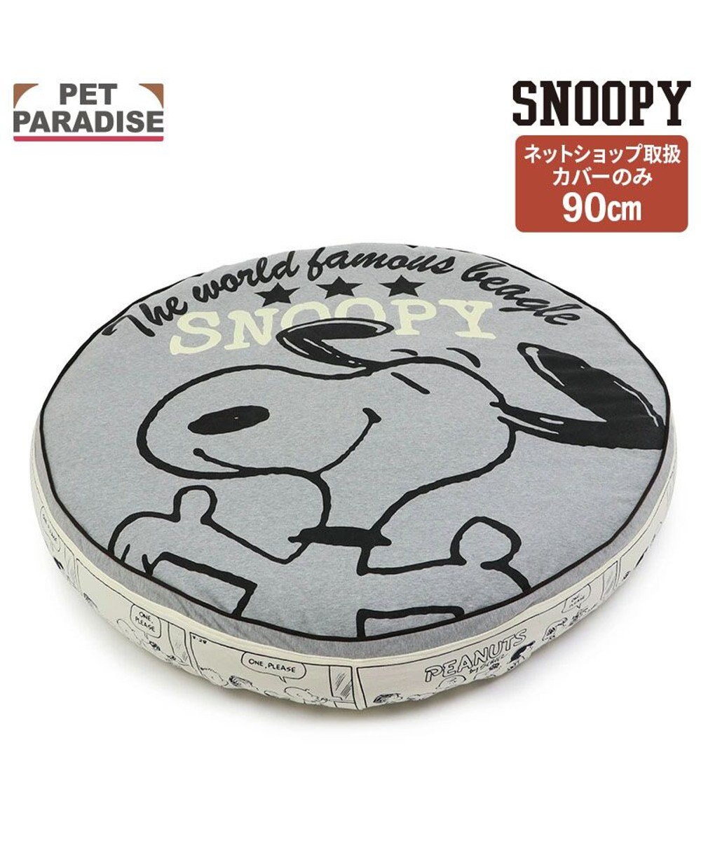 PET PARADISE スヌーピー  クッション用 替えカバー  《ハッピーダンス柄》  L 