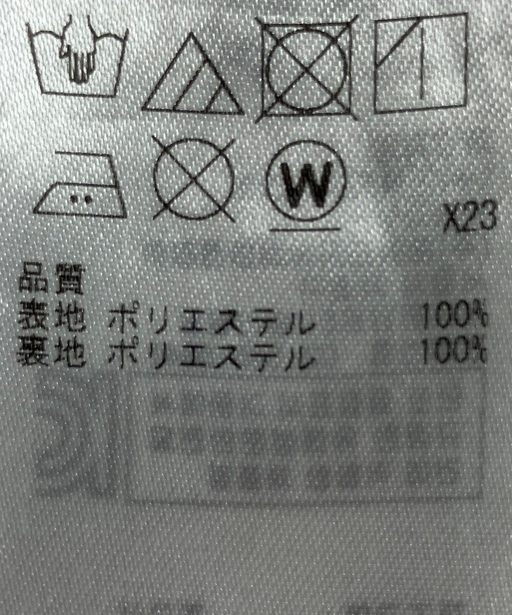 ONWARD Reuse Park 【組曲】スカート春夏 