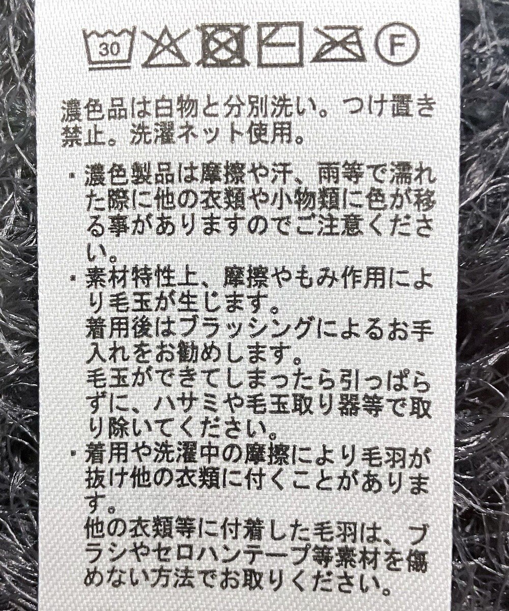 AMERICAN HOLIC シャギーニットプルオーバー 