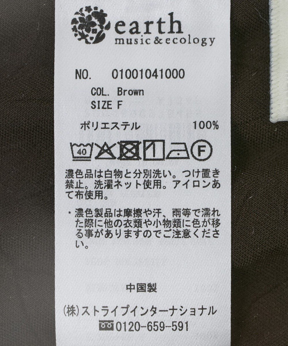 earth music&ecology ストレッチサテンスカート 