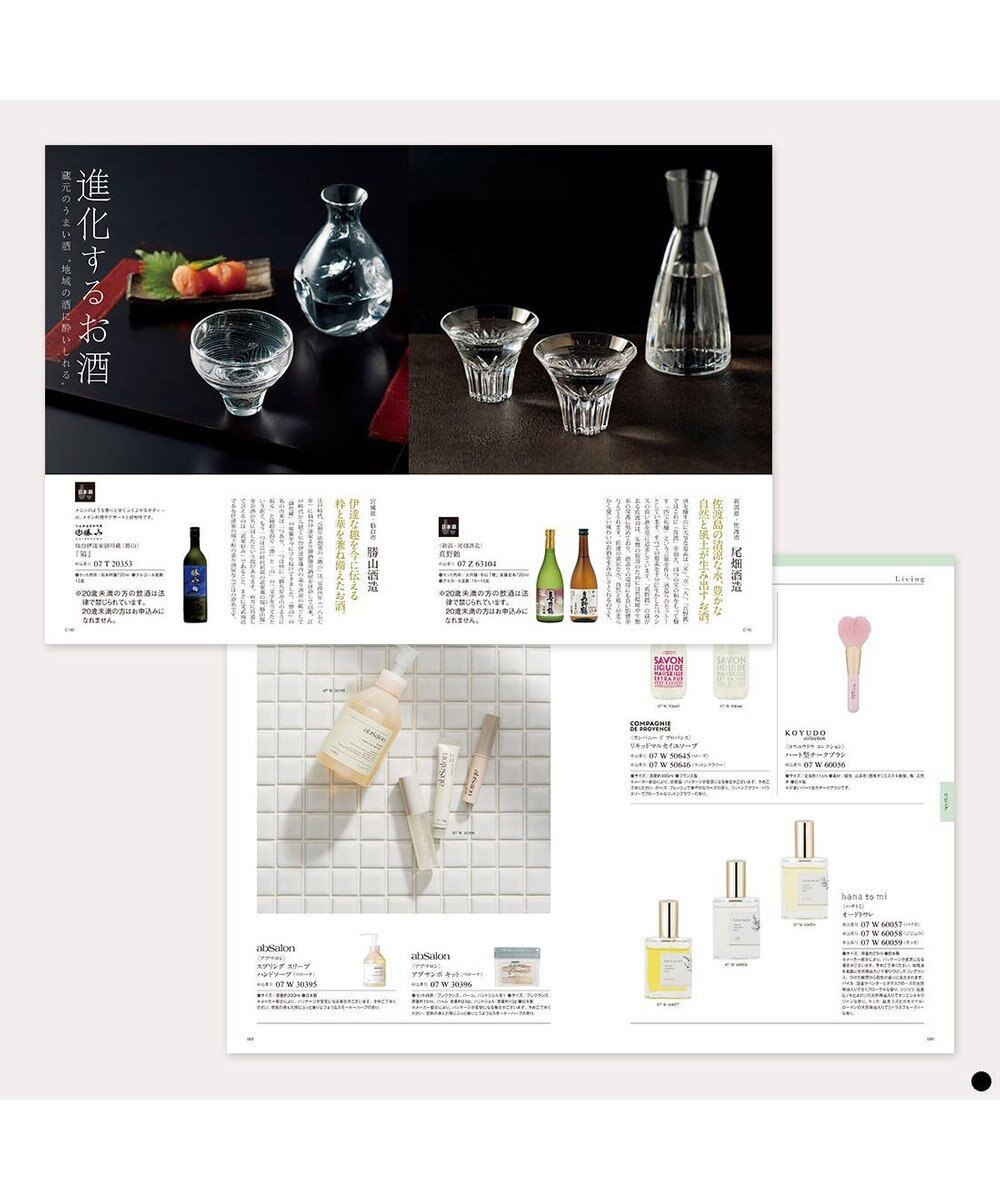 PRESENTERS ROOM ベストコレクション ＜Dahlia-(ダリア)＞ 