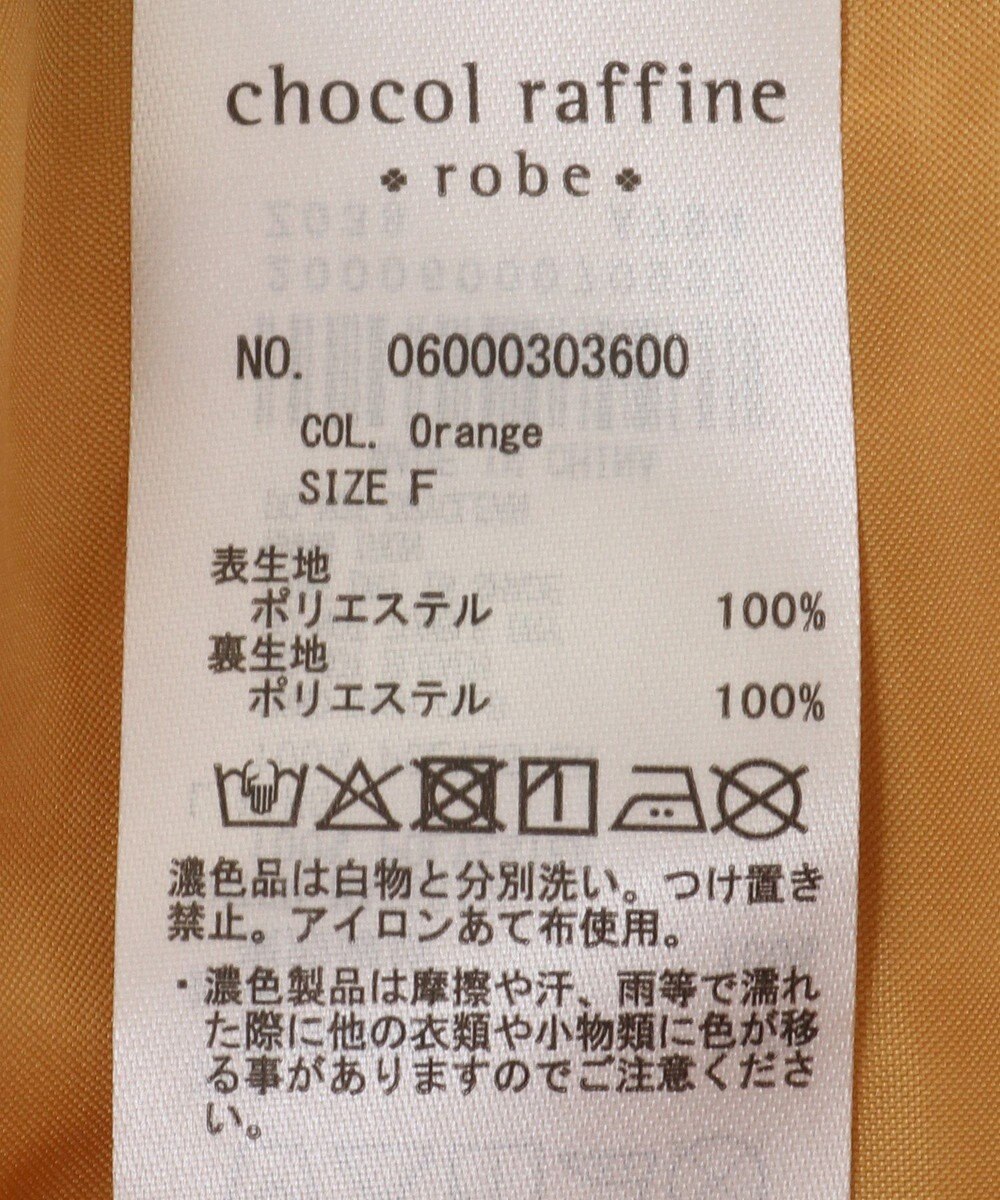 Green Parks ジャガードストライプフリルＩラインスカート 