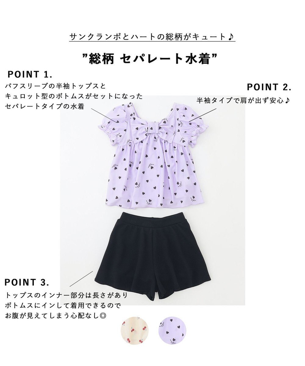 ANY KIDS 総柄 セパレート水着 