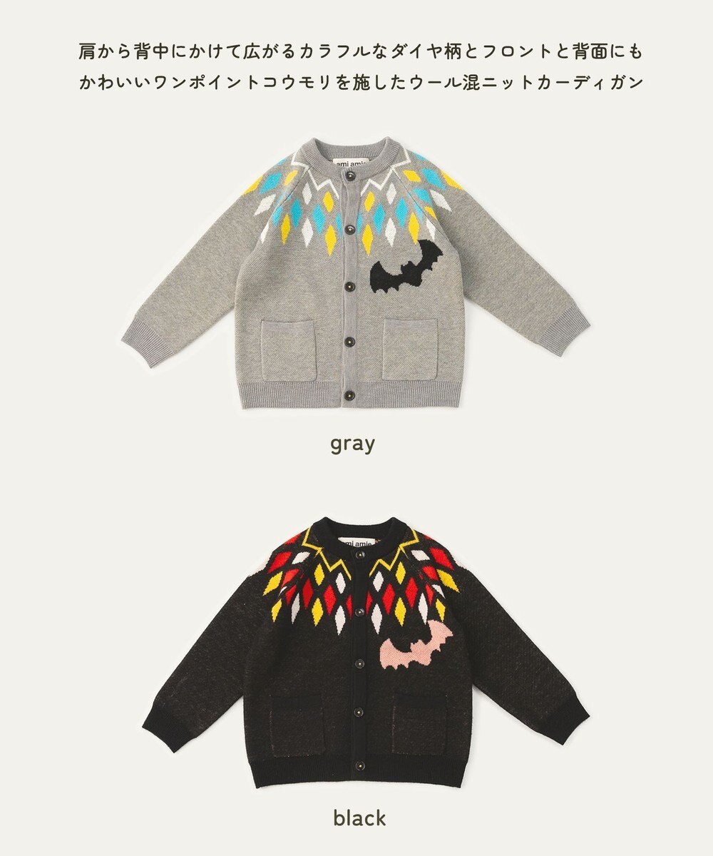 ami amie 【UNISEX】コウモリカーディガン85cm～130cm 