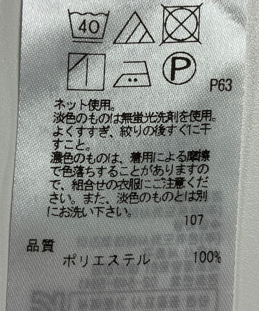 ONWARD Reuse Park 【組曲】カットソー秋冬 