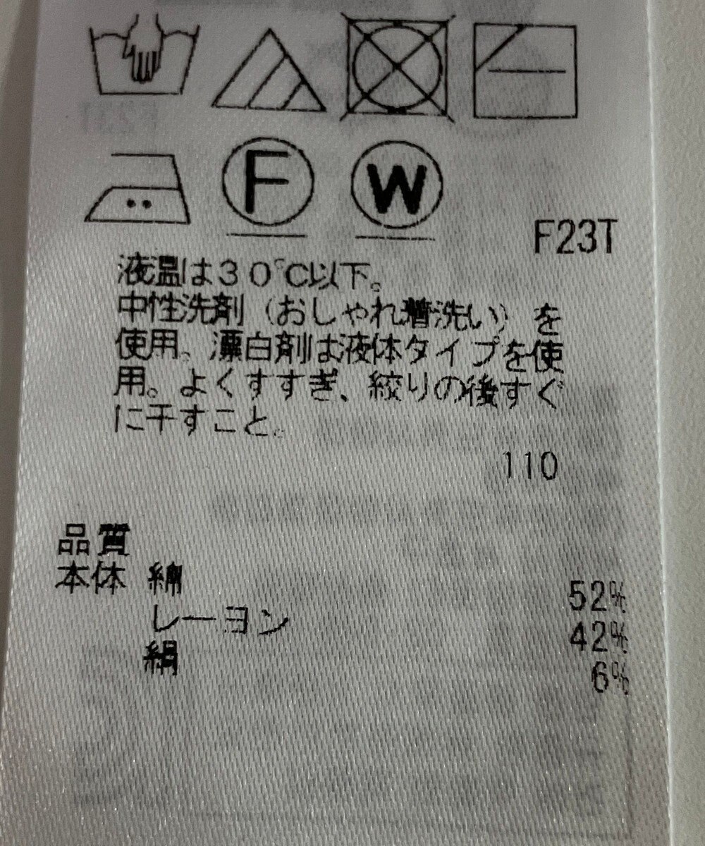 ONWARD Reuse Park 【組曲】ニット春夏 