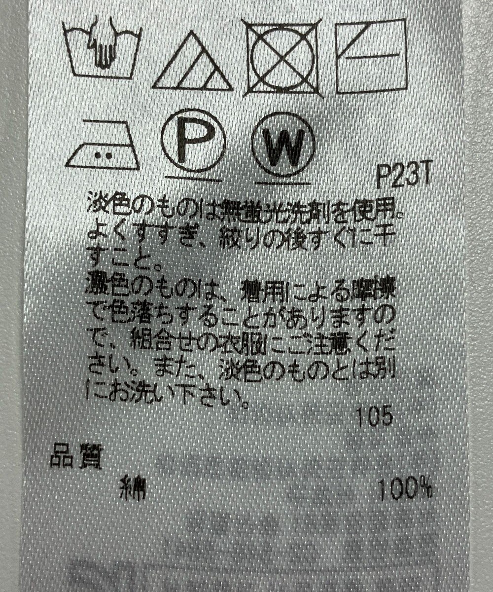 ONWARD Reuse Park 【組曲】ニット春夏 