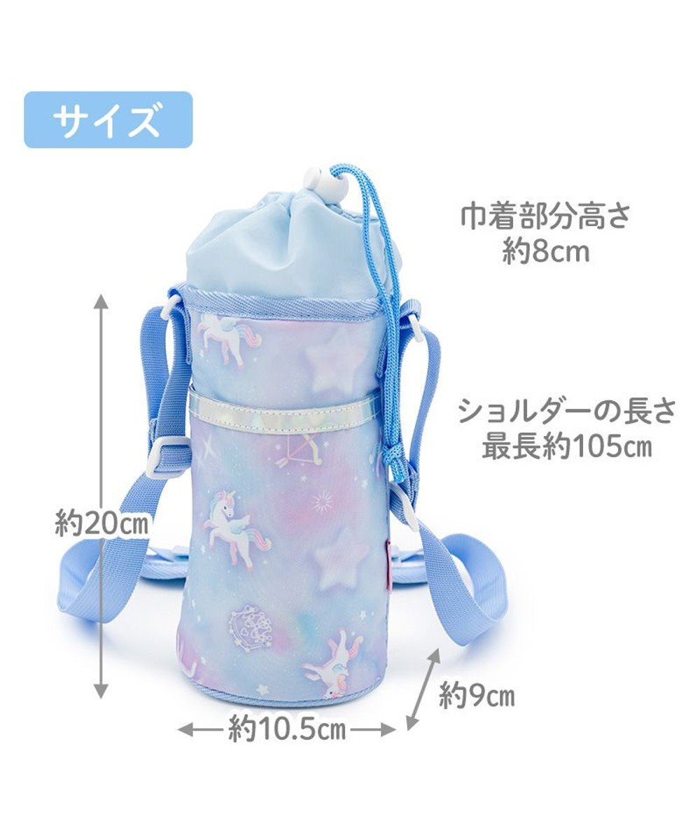 Mother garden マザーガーデン ユニコーン ポケット付き水筒カバー 《ミルキーウェイ柄》 
