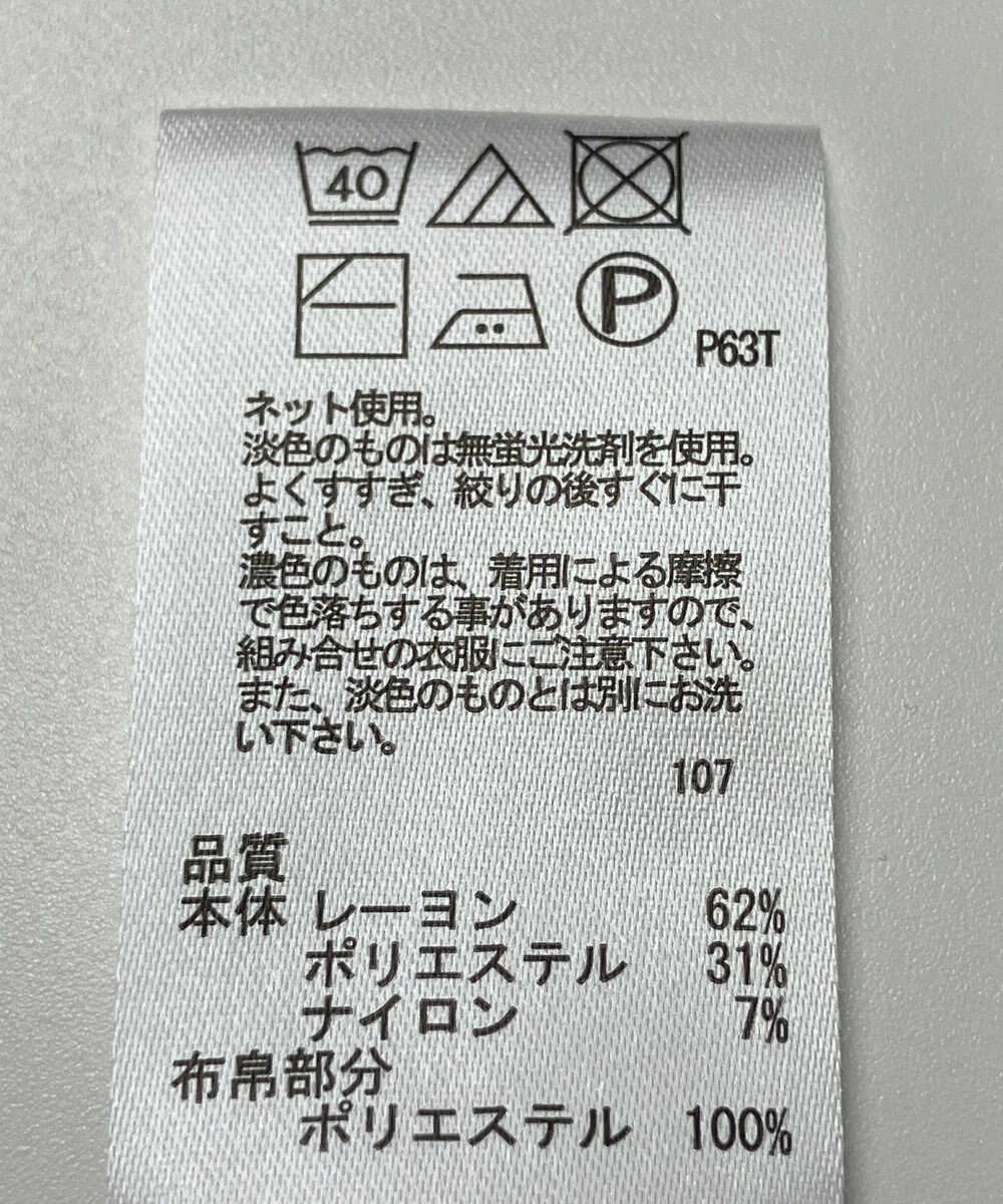 ONWARD Reuse Park 【any FAM】ニット春夏 