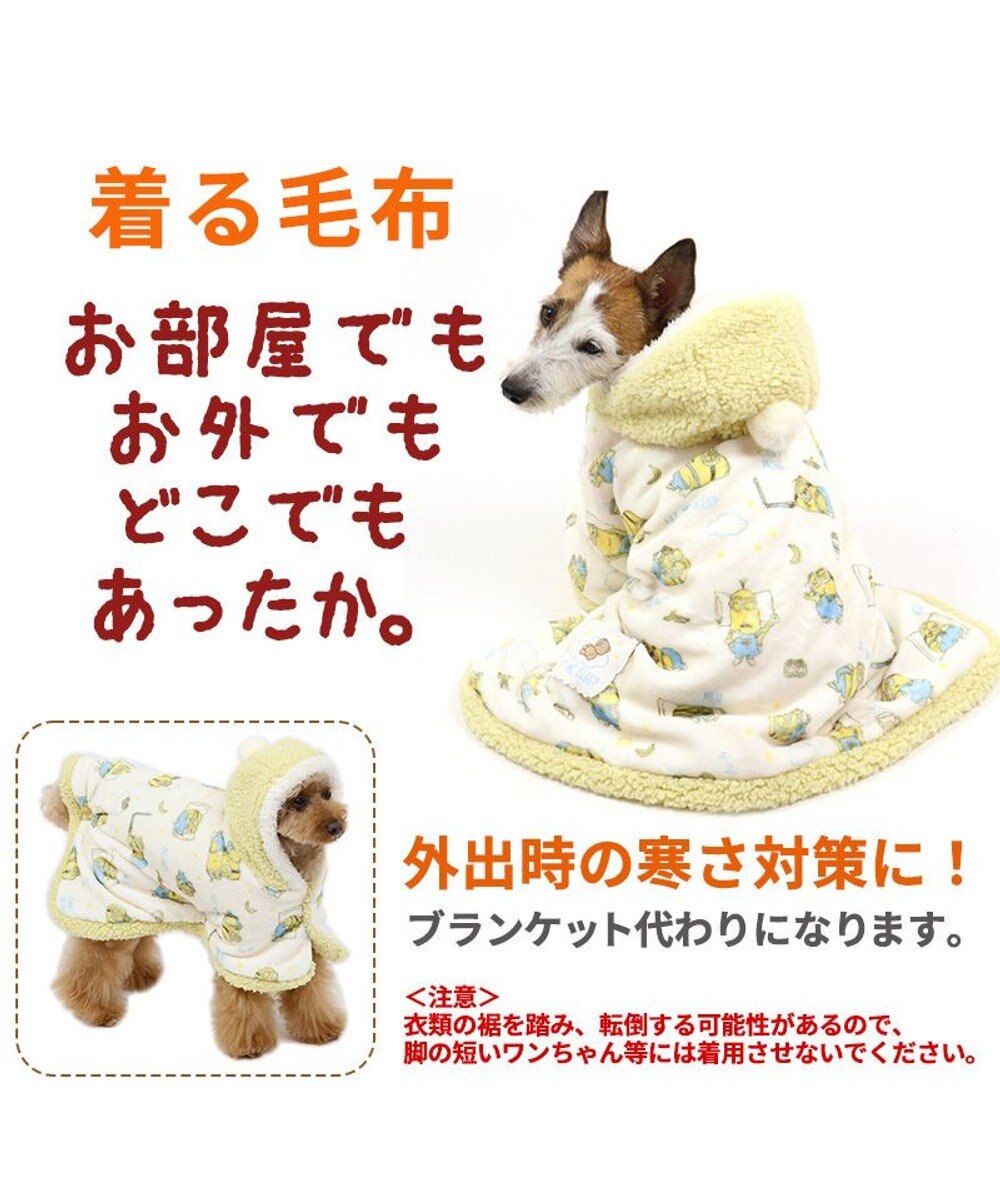 犬 服 秋冬 ミニオン 着る毛布 小型犬 おやすみ柄 ドッグウエア ドッグウェア いぬ イヌ おしゃれ かわいい 暖かい 冬 Pet Paradise ファッション通販 公式通販 オンワード クローゼット